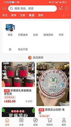 聚奥商城安卓免费版图2