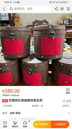 聚奥商城安卓免费版图1