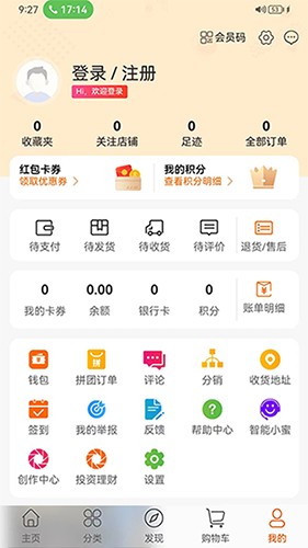 聚奥商城安卓免费版图3