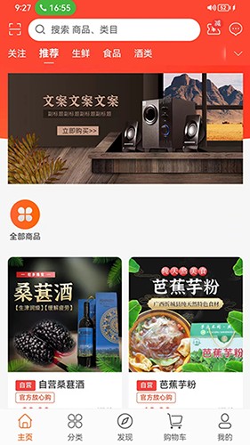 聚奥商城安卓免费版图4
