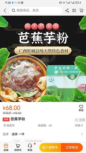 聚奥商城安卓免费版图5