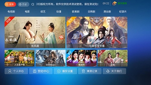 春天影院安卓直装版图2