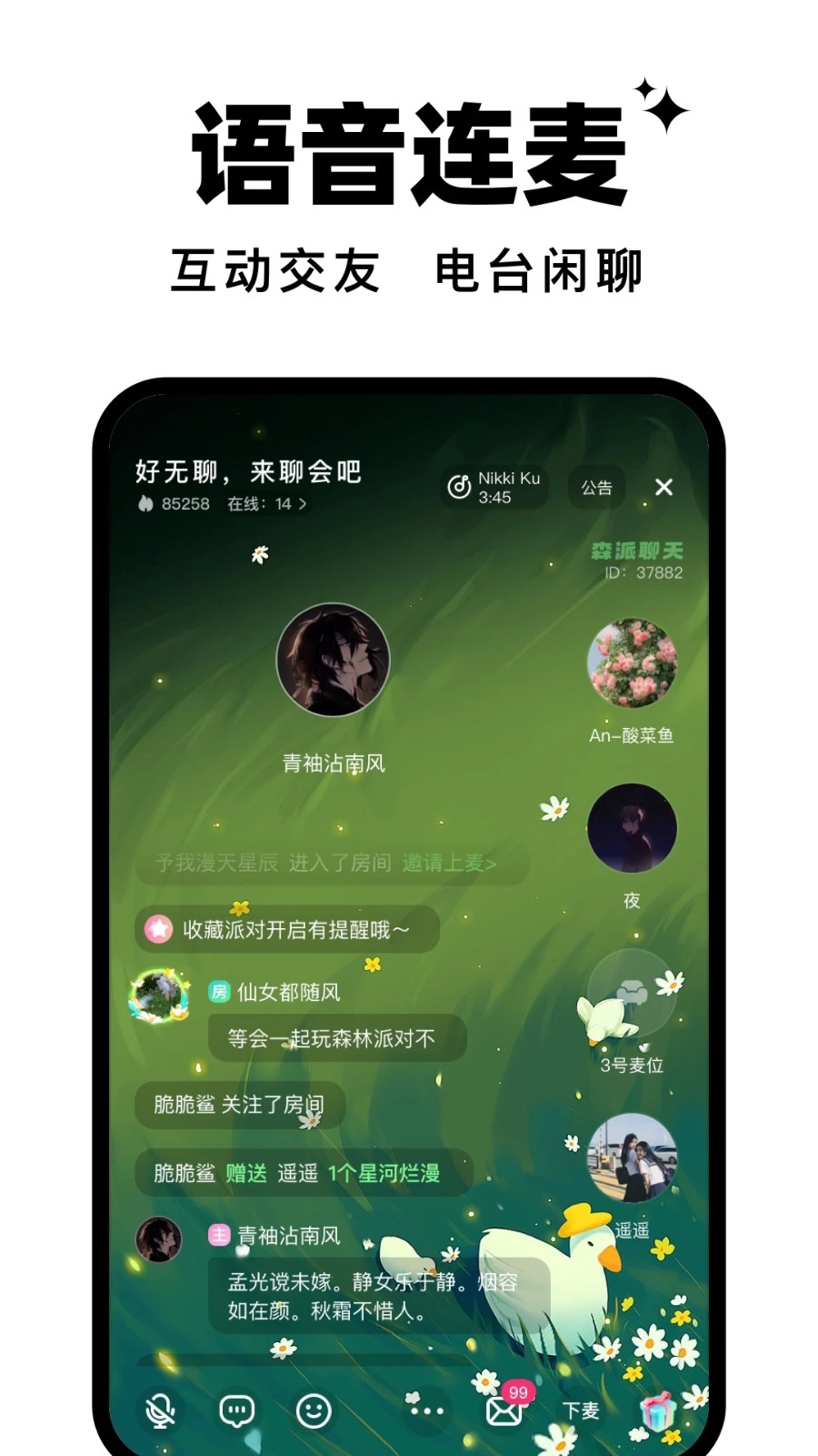 森林派对手机最新版图5