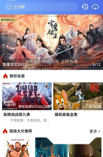 小鸟影视更新正版图1