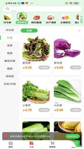 展迪生鲜最新版图1