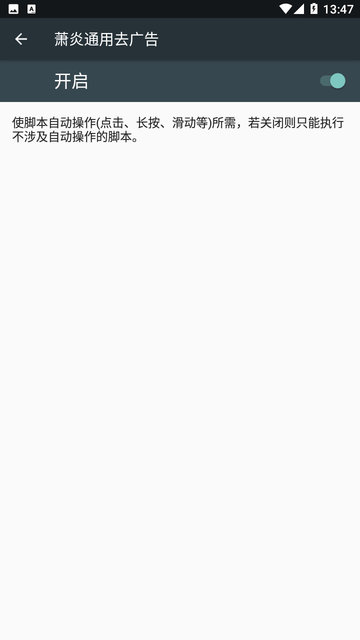 萧炎通用去广告11以上软件正版图2