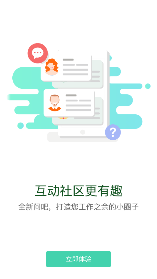 中建网络学院官方正版图4