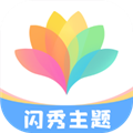 闪秀