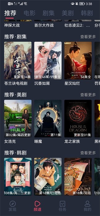 米来影视去广告版图3