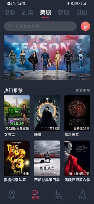 米来影视去广告版图2
