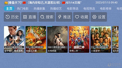春盈天下盒子版图1