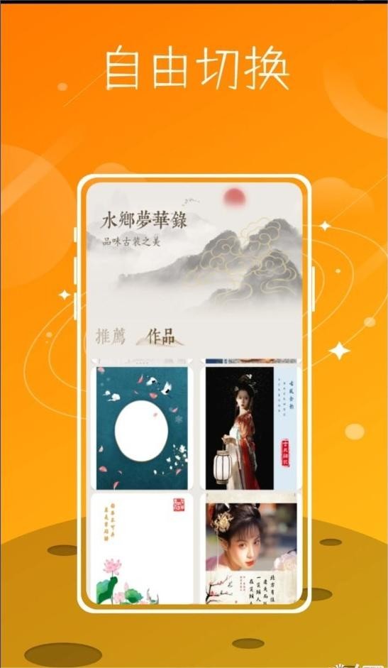 文泓古装相机官方最新版图3