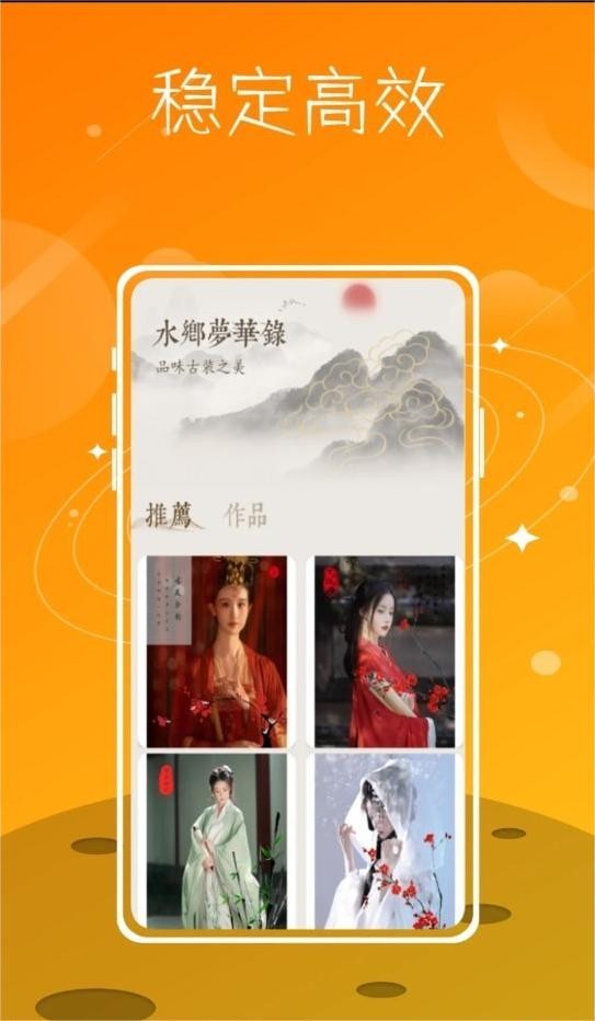 文泓古装相机官方最新版图2