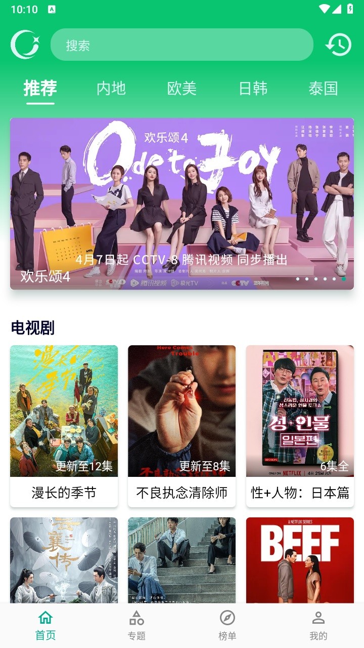 小河影视2026直装版图4