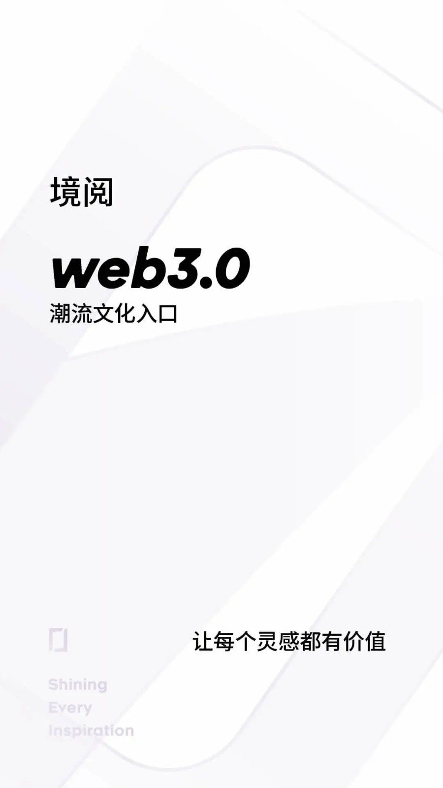 境阅最新免费版图1