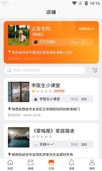 世纪天宠(3)
