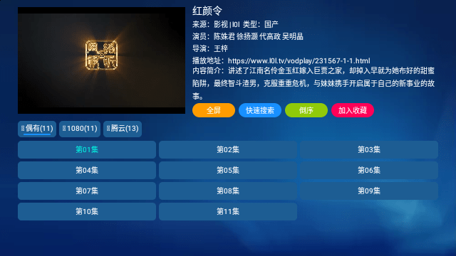 大师父影视TV电视版图1