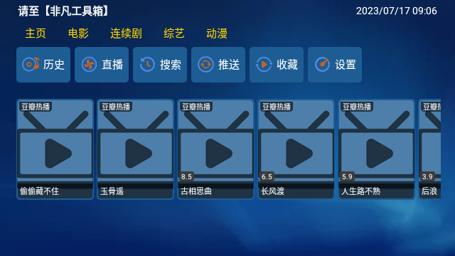 大师父影视TV电视版图5
