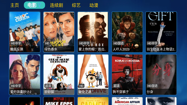大师父影视TV电视版图4