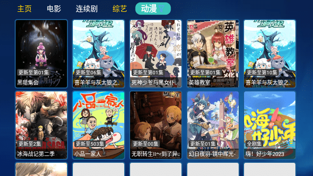 大师父影视TV电视版图3