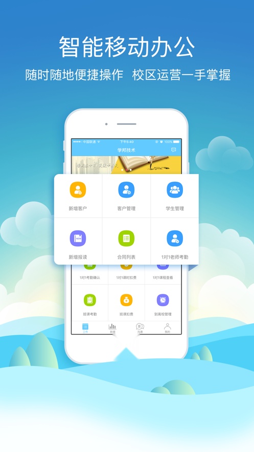 BOSS校长原版图2