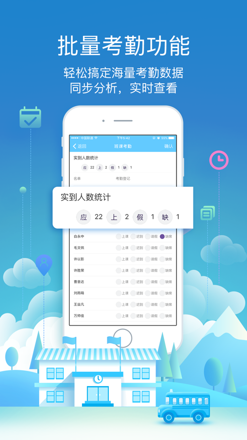 BOSS校长原版图3