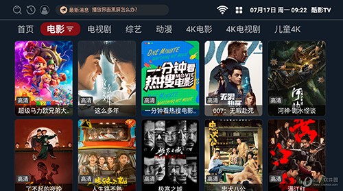 酷影视频TV电视版图3
