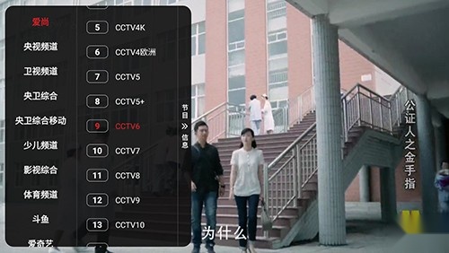 酷影视频TV电视版图4
