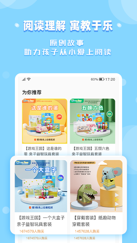 欧文时光早教(2)