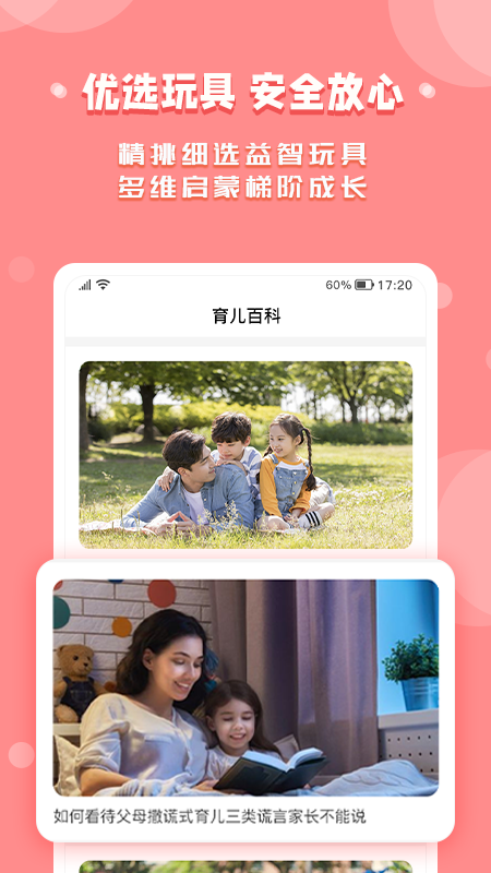欧文时光早教(3)