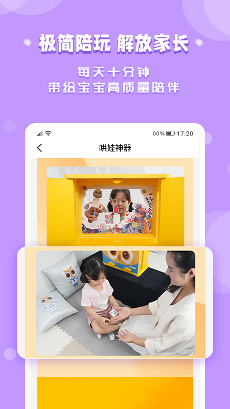 欧文时光早教(4)