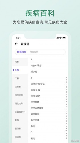 中药词典科盛通官方最新版图2