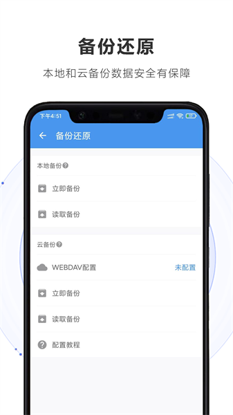 重要日子最新版