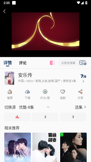 折木影视安卓版图2