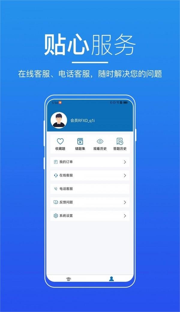 无锡来学免费版图1