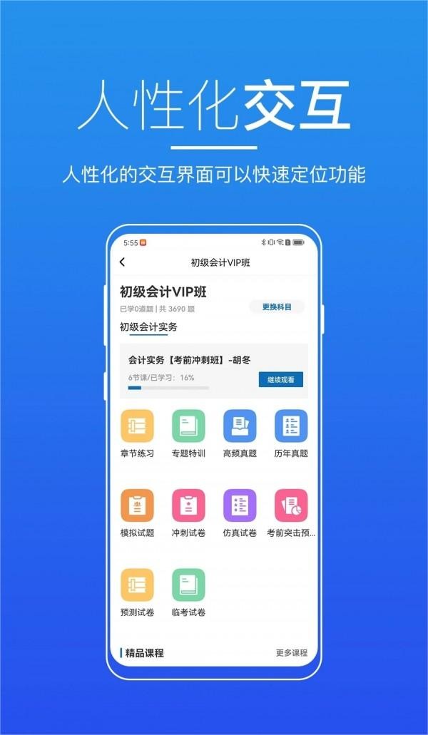 无锡来学免费版图2