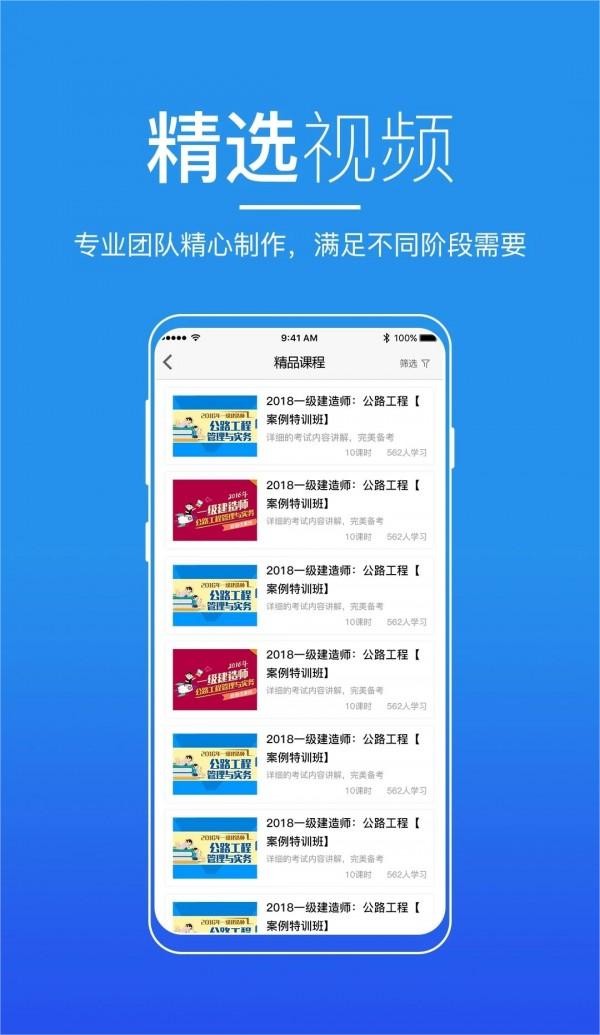 无锡来学免费版图4