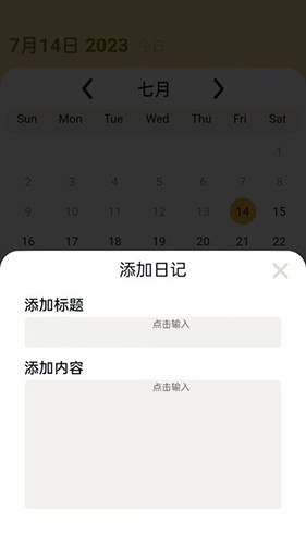 百果日记正版图2