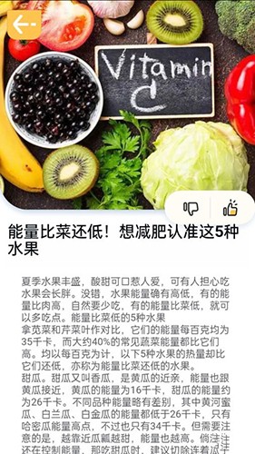 百果日记正版图3