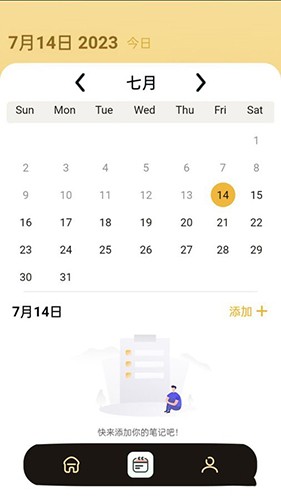 百果日记正版图4