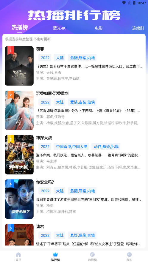 水球视频官方版图2