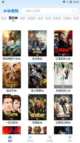 水球视频官方版图1