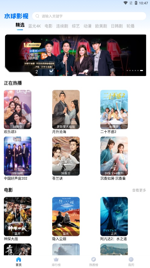 水球视频官方版图3