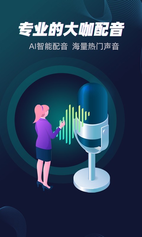 风云配音原版图1