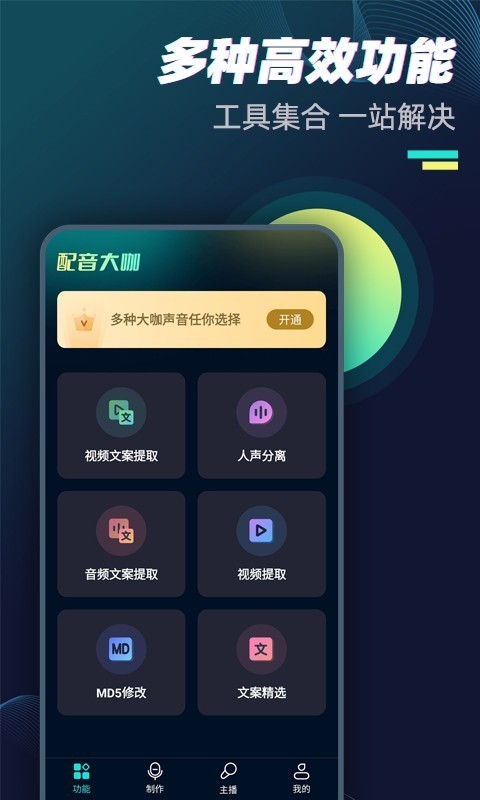 风云配音原版图3