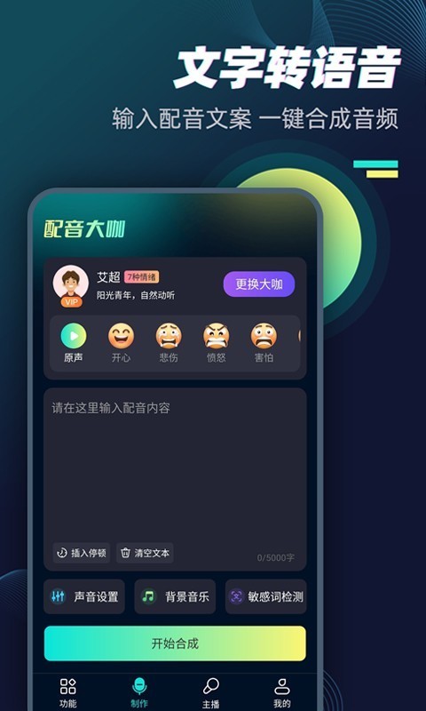 风云配音原版图4