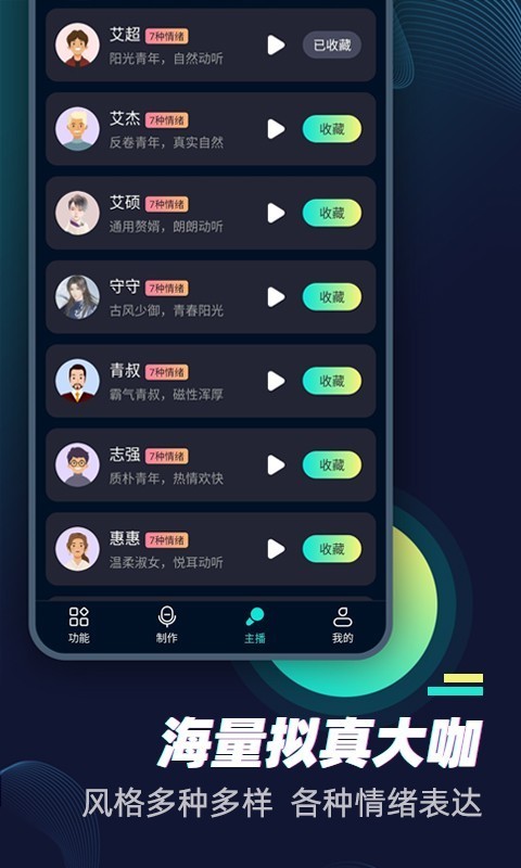 风云配音原版图2