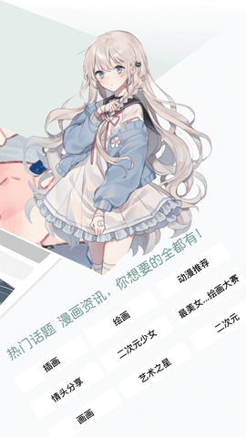 无染二次元官方最新版图2
