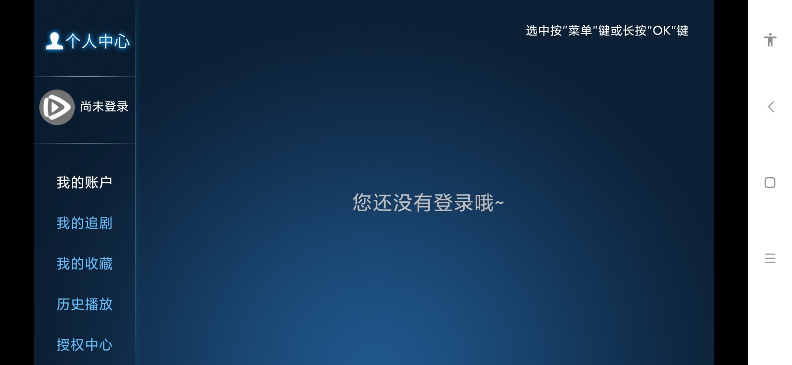 极速影视电视版-图3