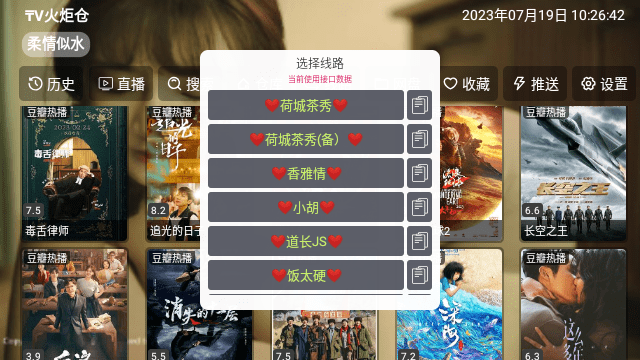 奔狐影视手机版图3